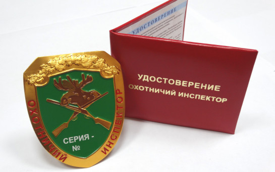 25 сентября 2025 года в Облохотуправлении состоялась проверка знания требований к кандидатам в производственные охотничьи инспектора.
