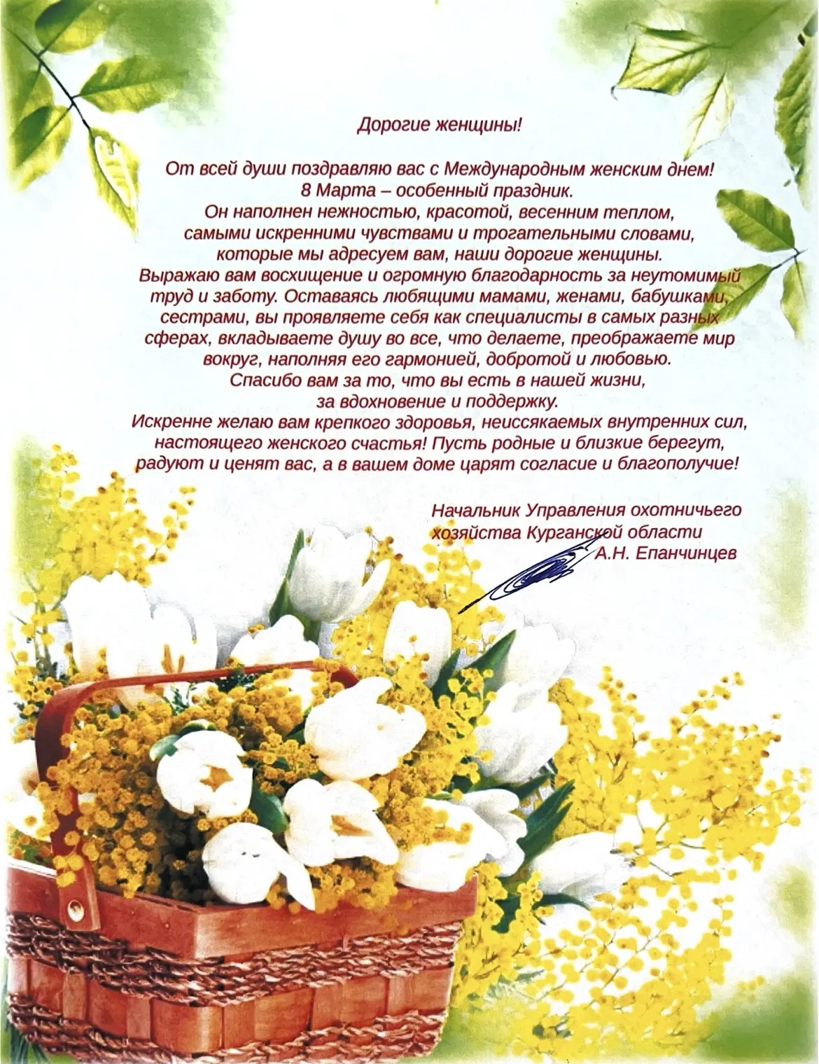 С праздником, дорогие женщины!!!
